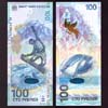 Russia - Banknote  100 Rubles "Sochi 2014"