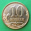Rusia - Moneda 10 kopeks 2014