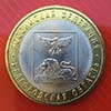 Rusia - Moneda 10 Rublos 2016 - Belgorod