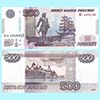 Russia - Banknote  500 Rubles 2010