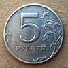 Rusia - Moneda  5 Rublos 1997