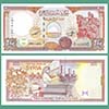 Syria - Banknote 200 Pounds 1997
