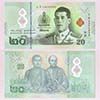 Thailand - Banknote  20 Baht 2022