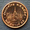 Tailandia - Moneda 25 Satang 2014