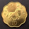 Tanzania - Moneda  10 senti 1981