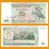 Transnístria - Cédula 50 Rublos 1993