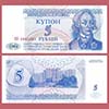 Transnístria - Cédula  5 Rublos 1994