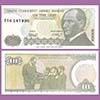 Turkey - Banknote 10 Lira 1979