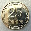 Ukraine - Coin   25 kopiyok 2013