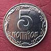 Ukraine - Coin    5 kopiyok 1992