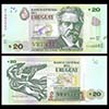 Uruguay - Banknote  20 Pesos Uruguayos 2015