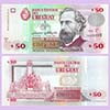 Uruguay - Banknote  50 Pesos Uruguayos 2003