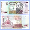 Uruguay - Banknote  50 Pesos Uruguayos 2015