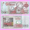Uruguay - Banknote   5 Pesos Uruguayos 1998