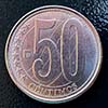 Venezuela - Moneda 50 céntimos 2007