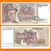 Yugoslavia - Banknote 20,000 Dinara 1987